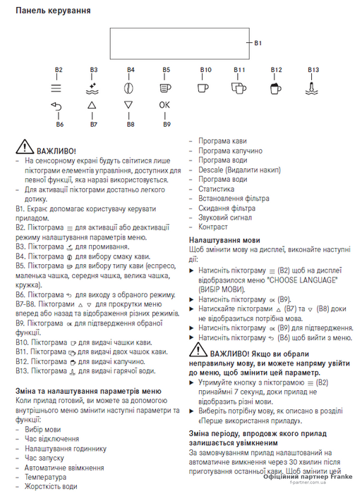 copy_Вбудована кавомашина Franke Mythos FMY 45 CM XS copy_131.0627.473