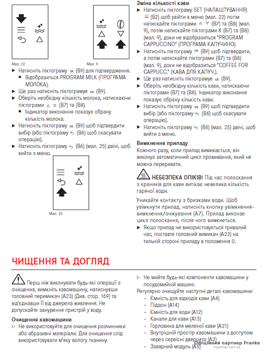 copy_Вбудована кавомашина Franke Mythos FMY 45 CM XS copy_131.0627.473