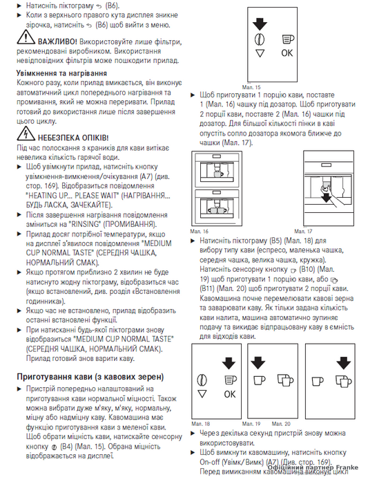copy_Вбудована кавомашина Franke Mythos FMY 45 CM XS copy_131.0627.473