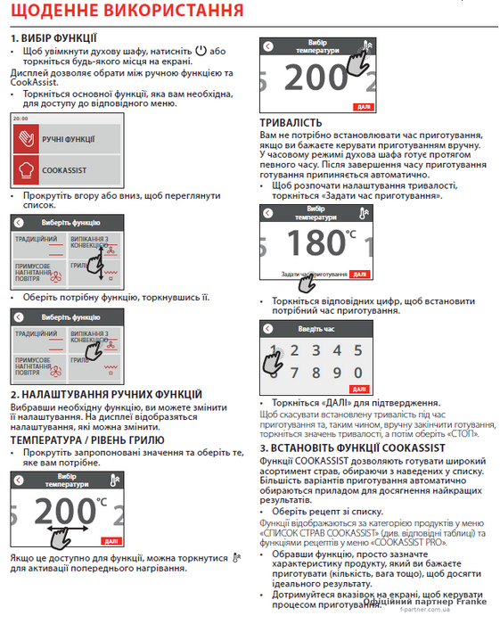 copy_Духова шафа піролітична Franke Mythos FMY 99 P XS copy_116.0613.708