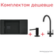 Комплект Franke Black Edition &mdash; мийка Fresno FSG 611 + змішувач Lina Clear Water + дозатор чорний 286.746.906