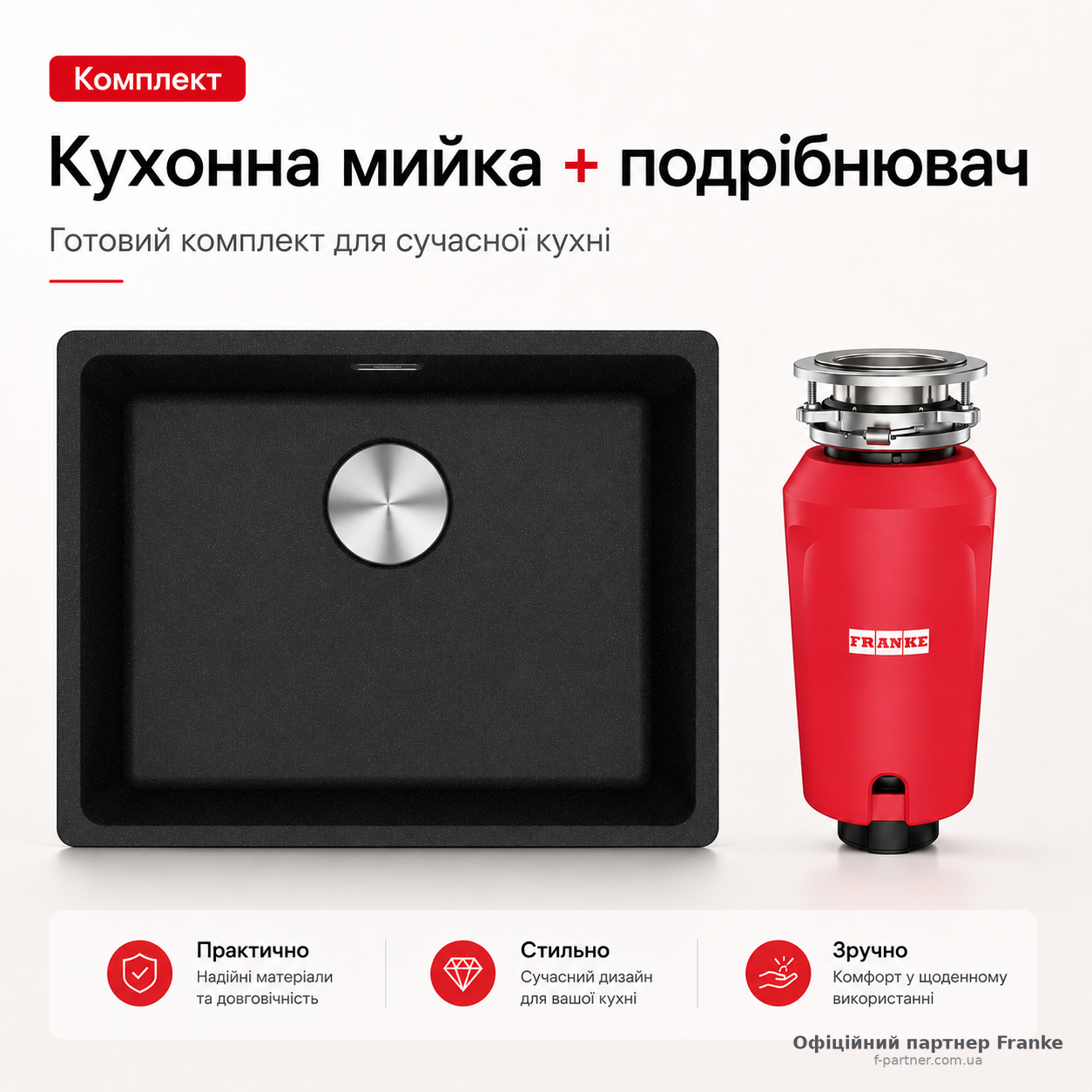 Набір Franke мийка MRG 110-52 чорний матовий фраграніт + подрібнювач SLIM 50 | 125.0763.936