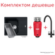 Комплект Franke &mdash; мийка Urban UBG 611-62 (Onyx) + змішувач Lina Clear Water + подрібнювач Elite Slimline SLIM 75 807.746.096