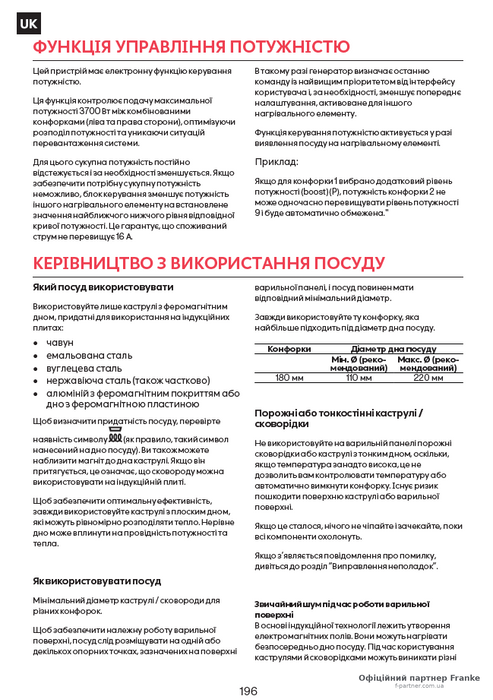 Індукційна панель з витяжкою Smart 2gether FSM 7072 4RC R HI 340.0731.893