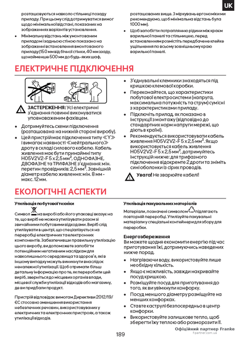 Індукційна панель з витяжкою Smart 2gether FSM 7072 4RC R HI 340.0731.893