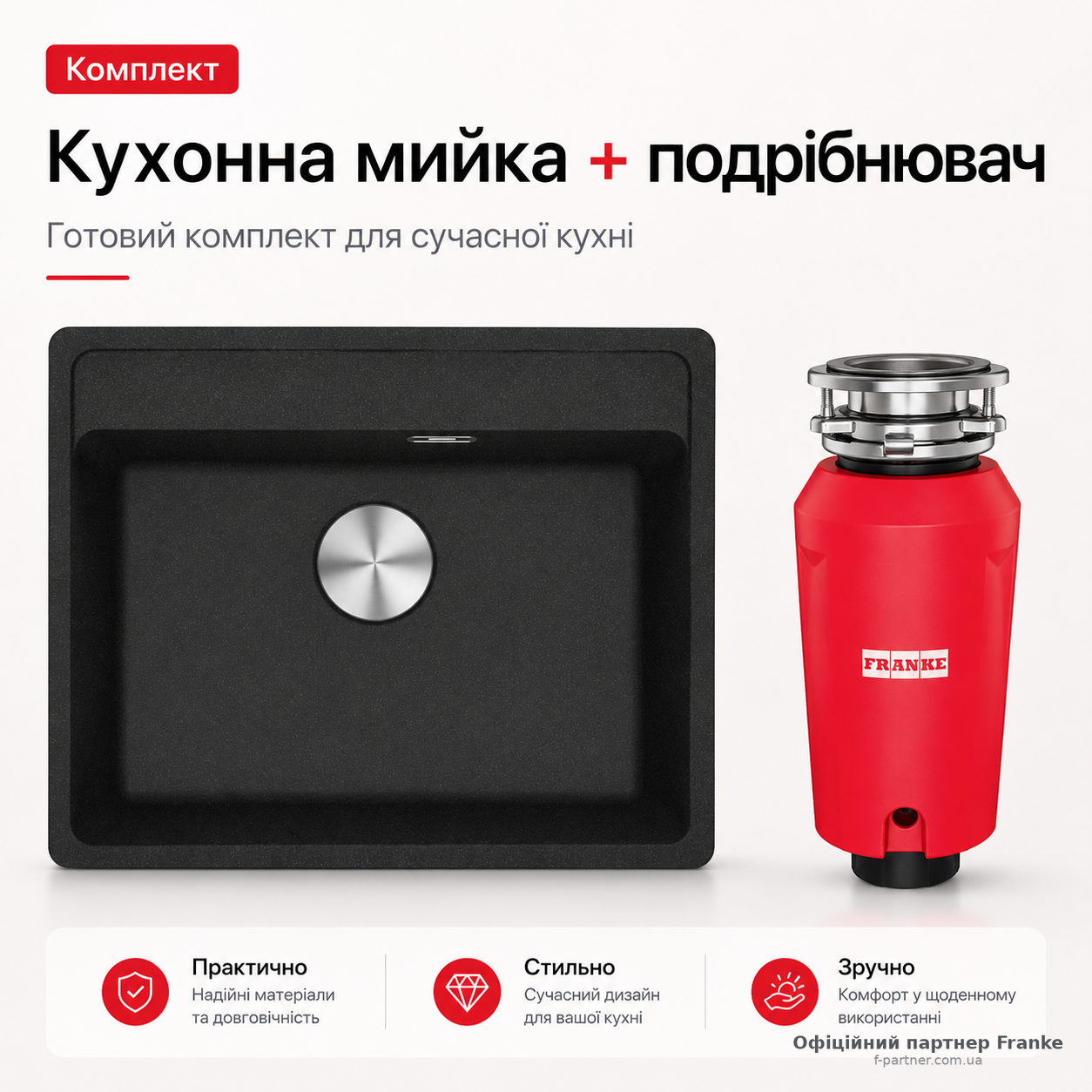 Набір Franke мийка MRG 610-52 онікс фраграніт + подрібнювач SLIM 50 | 114.0763.940