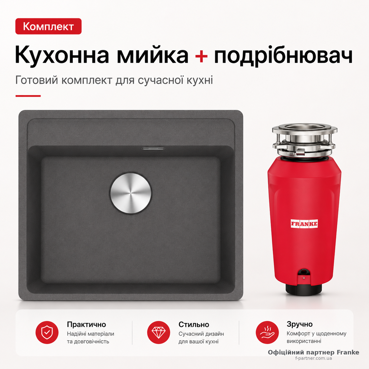 Набір Franke мийка MRG 610-52 сірий сланець фраграніт + подрібнювач SLIM 50 | 114.0763.943