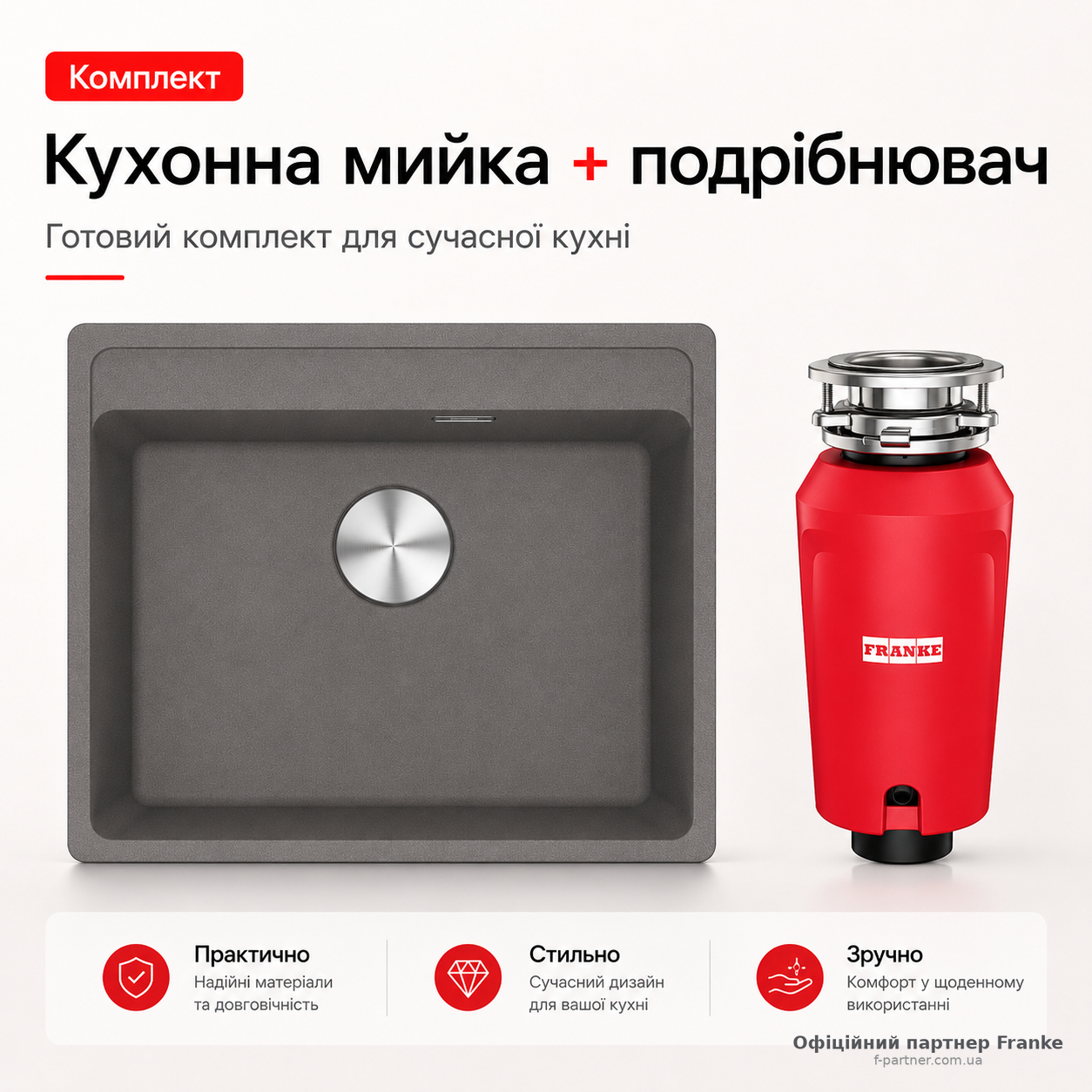 Набір Franke мийка MRG 610-52 сірий камінь фраграніт + подрібнювач SLIM 50 | 114.0763.942