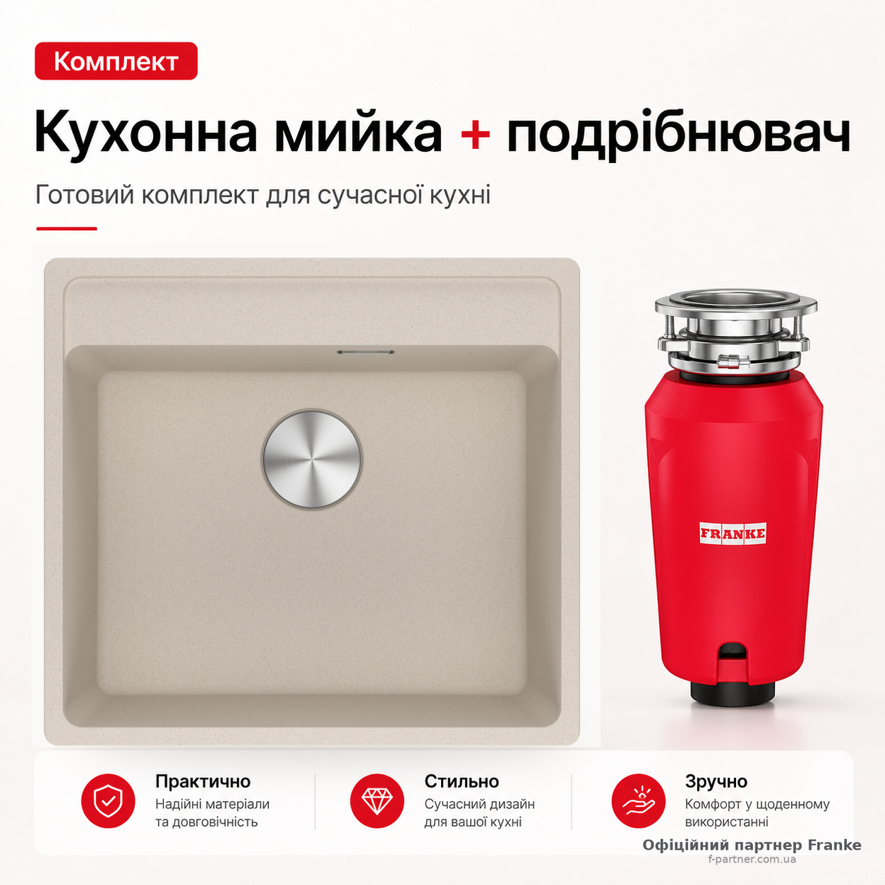 Набір Franke мийка MRG 610-52 сахара фраграніт + подрібнювач SLIM 50 | 114.0763.941