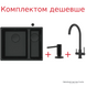 Комплект Franke Black Edition — мойка Maris MRG 160 + смеситель Lina Clear Water + дозатор черный 229.746.906