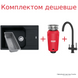 Комплект Franke &mdash; мийка Urban UBG 611-78 XL (Onyx) + змішувач Lina Clear Water + подрібнювач Elite Slimline SLIM 100 799.746.095