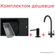 Комплект Franke Black Edition &mdash; мойка Urban UBG 611-78 XL + смеситель Lina Clear Water + дозатор черный 233.746.906