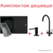 Комплект Franke Black Edition &mdash; мийка Urban UBG 611-78 + змішувач Lina Clear Water + дозатор чорний 234.746.906