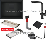 Franke-Partner.com.ua ➦  Кухонна мийка Franke KUBUS 2 KNG 110-52 + ⬛️ Кухонний змішувач Franke Active Twist